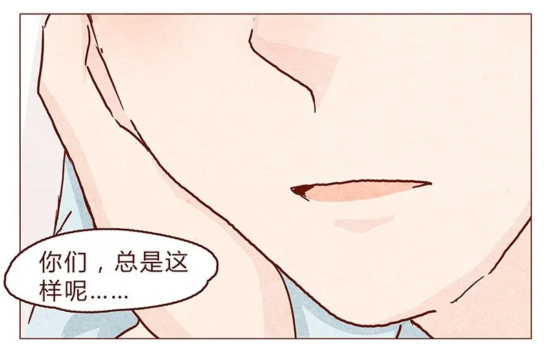 109话 无心嘴炮最要命 第7页