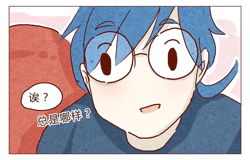 109话 无心嘴炮最要命 第8页