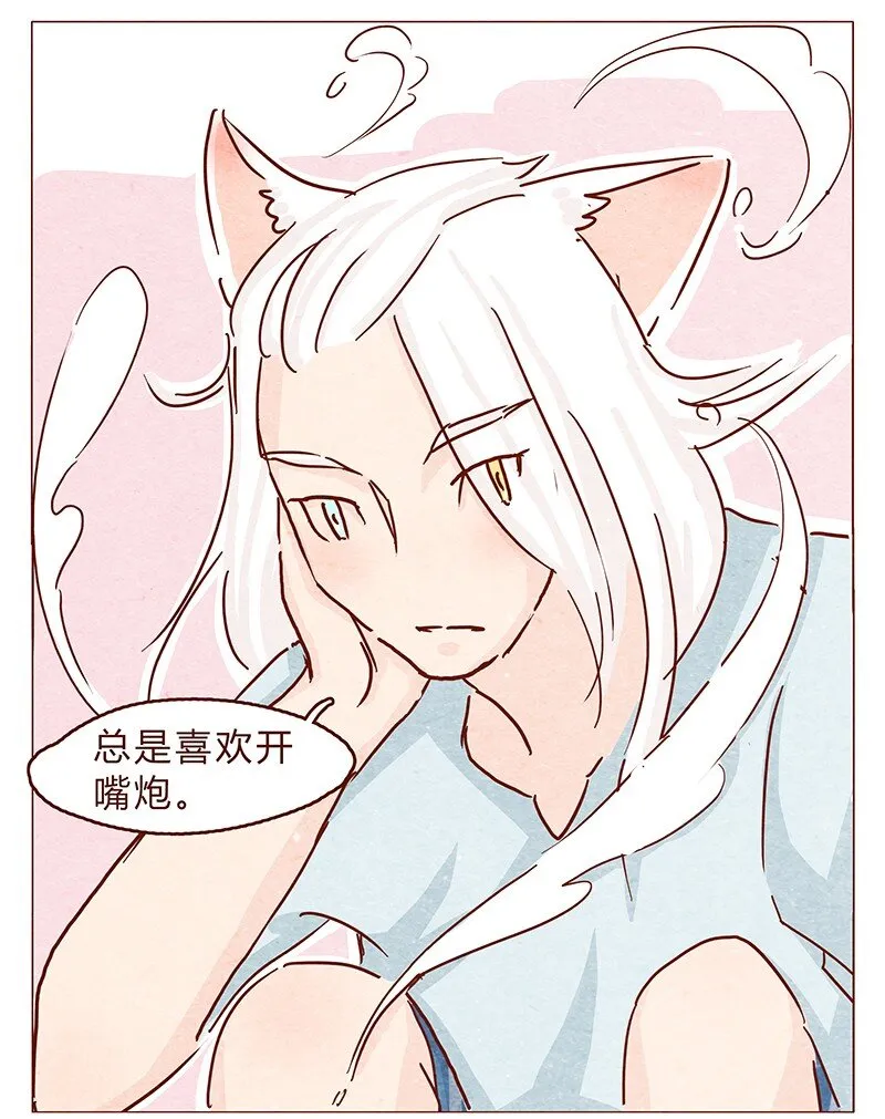 109话 无心嘴炮最要命 第11页