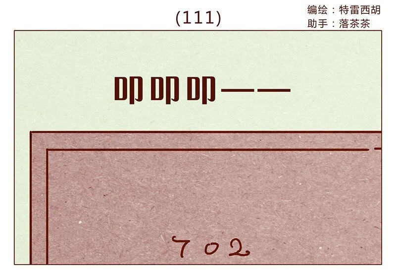 111话 正确的保(bi)护(dong)方式 第1页