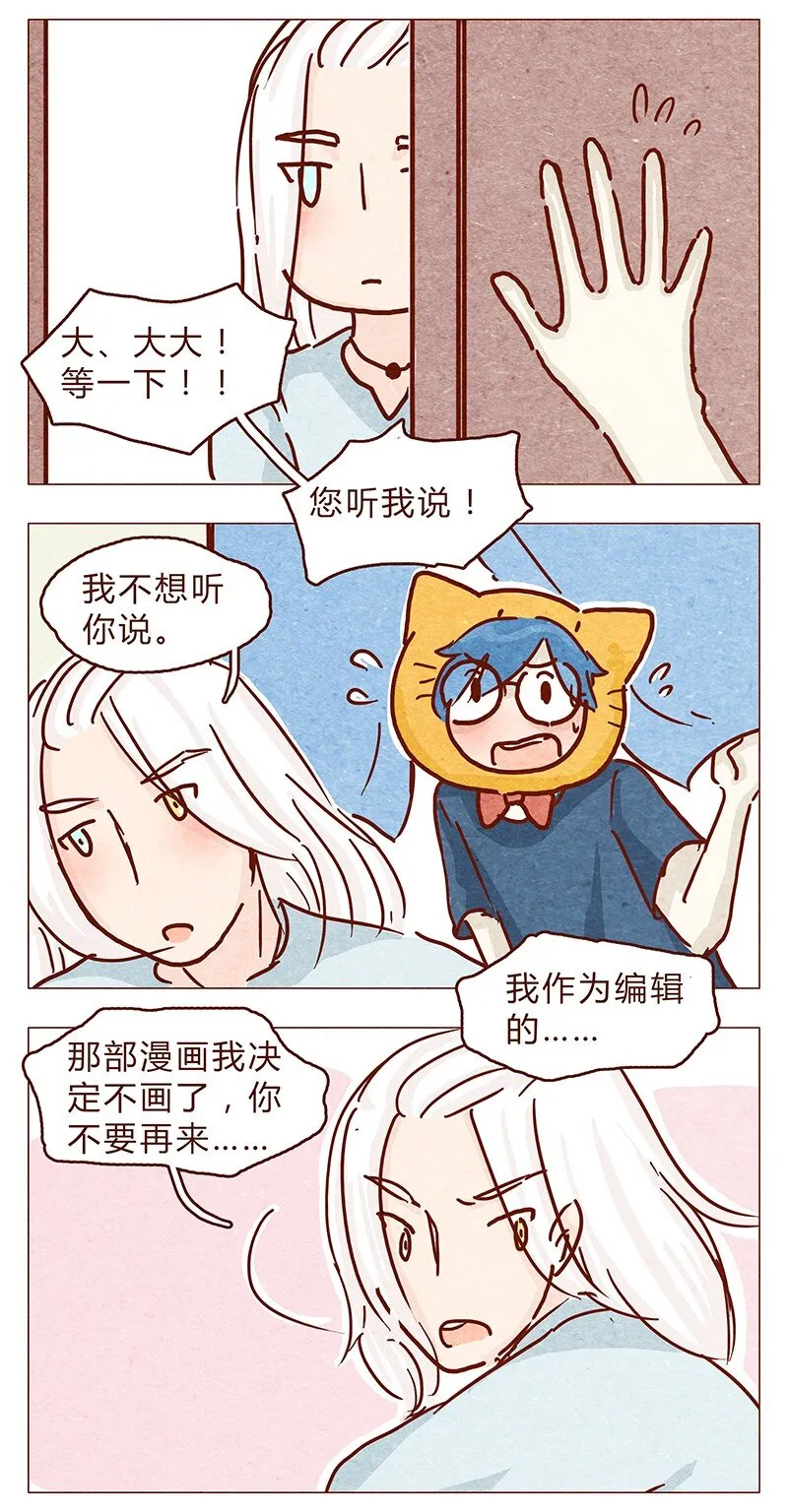 111话 正确的保(bi)护(dong)方式 第4页