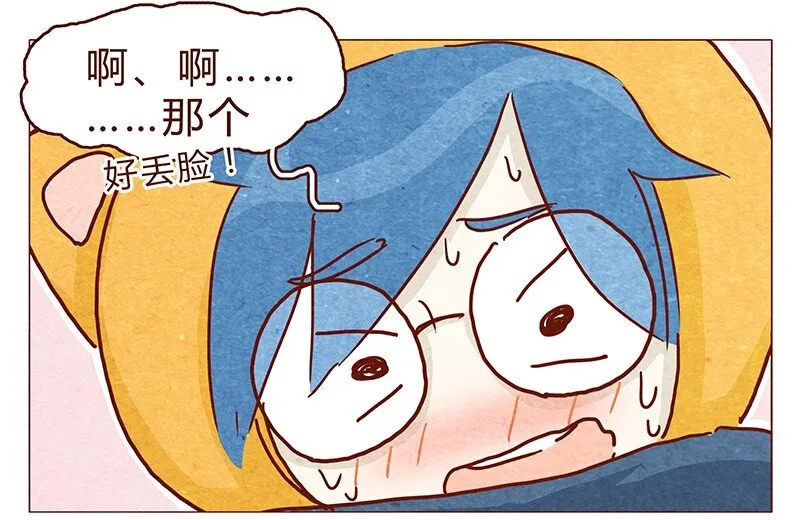 111话 正确的保(bi)护(dong)方式 第9页