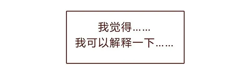 111话 正确的保(bi)护(dong)方式 第11页
