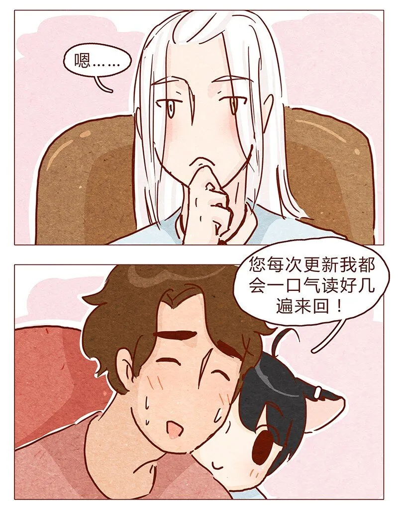 112话 欺负单身猫 第3页