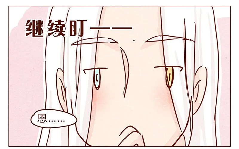 112话 欺负单身猫 第4页