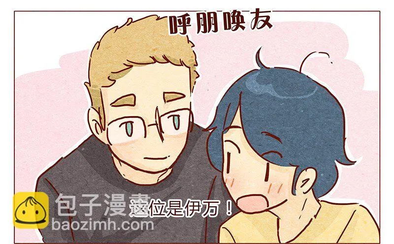 112话 欺负单身猫 第6页