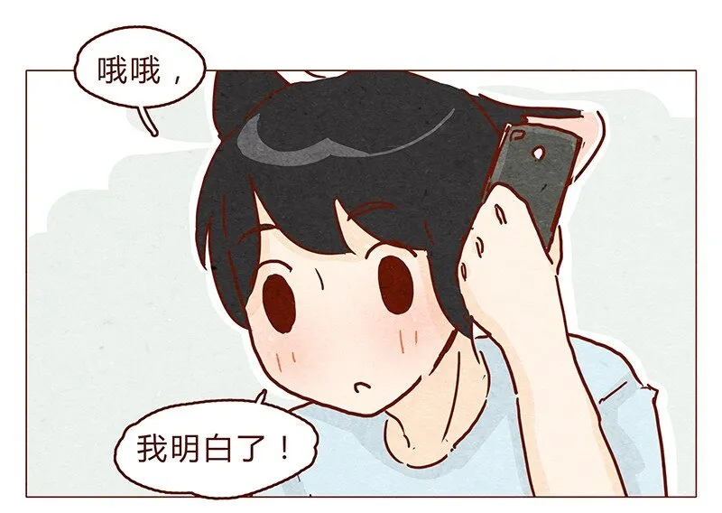 113话 阿淼的料理力 第3页