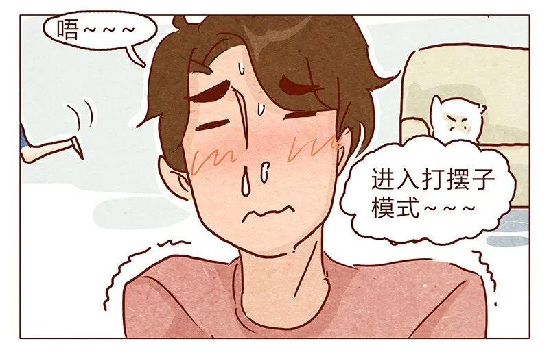113话 阿淼的料理力 第4页