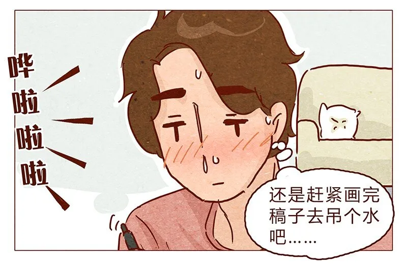 113话 阿淼的料理力 第6页