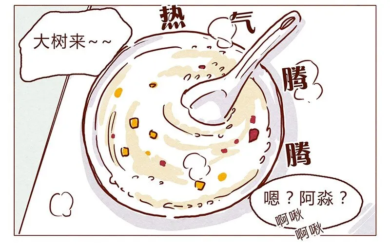 113话 阿淼的料理力 第7页