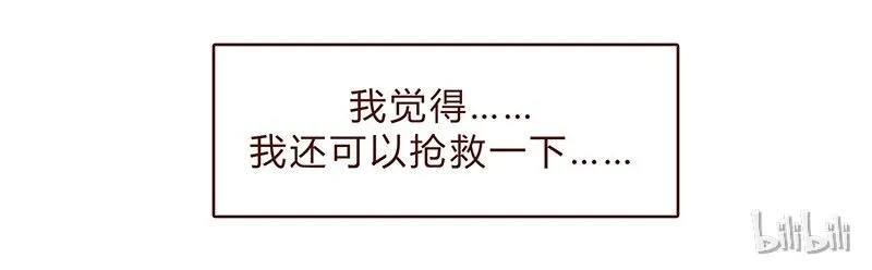 113话 阿淼的料理力 第11页