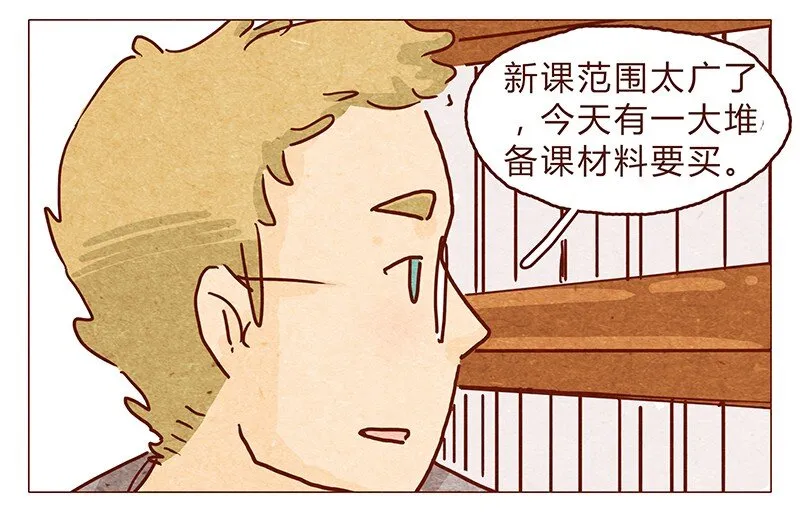 114话 伊万的秘密 第2页