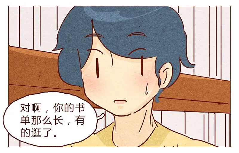 114话 伊万的秘密 第3页