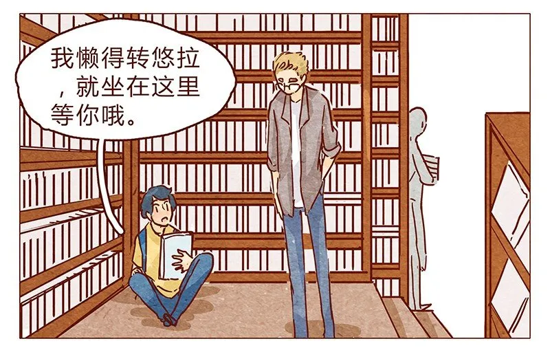 114话 伊万的秘密 第4页