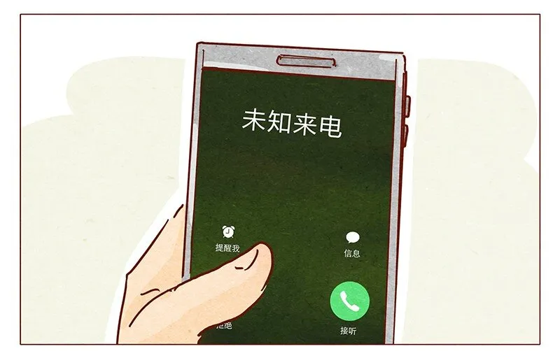 114话 伊万的秘密 第10页
