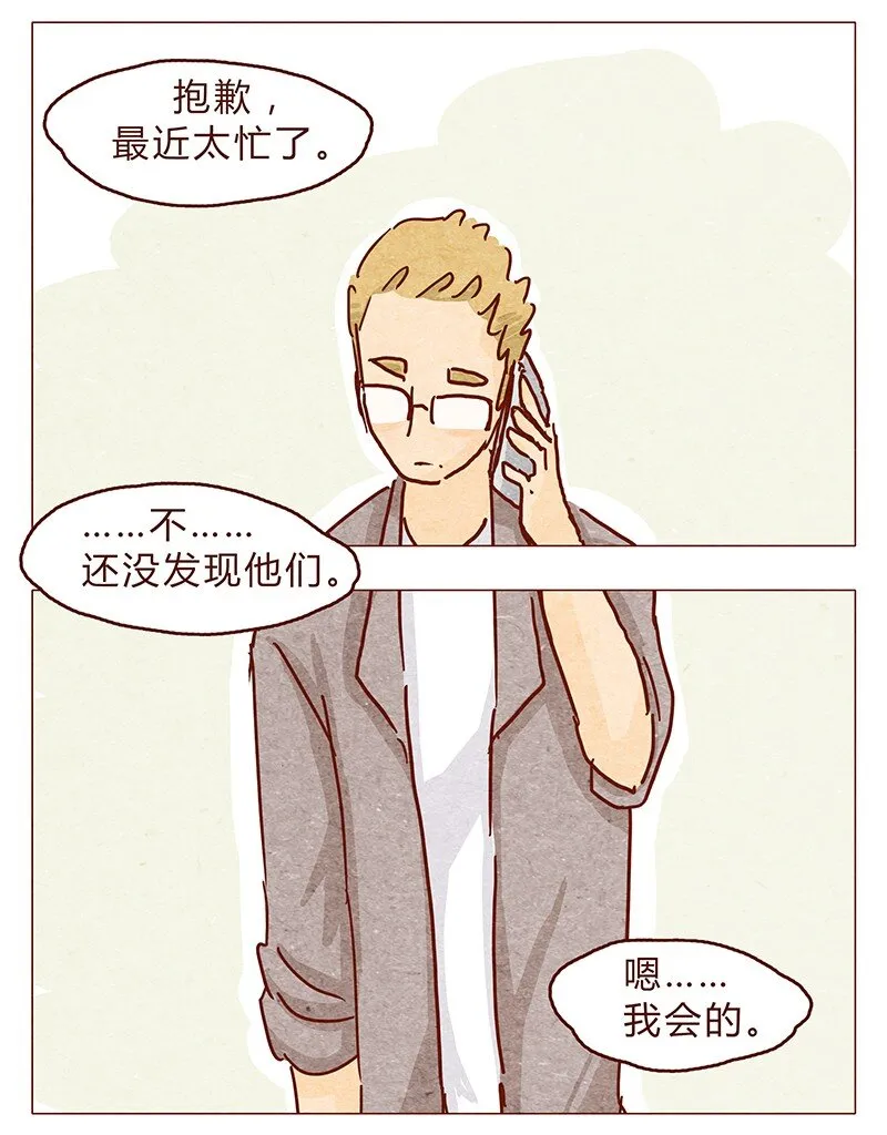 114话 伊万的秘密 第13页