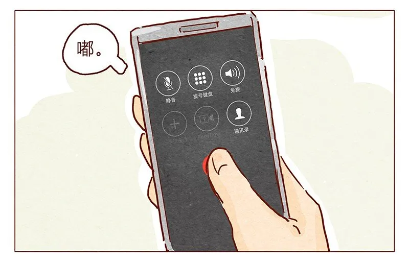 114话 伊万的秘密 第14页