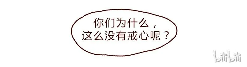 114话 伊万的秘密 第23页