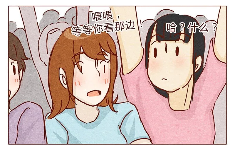115话 这个安保有点萌 第2页