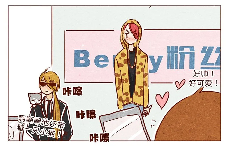 115话 这个安保有点萌 第5页