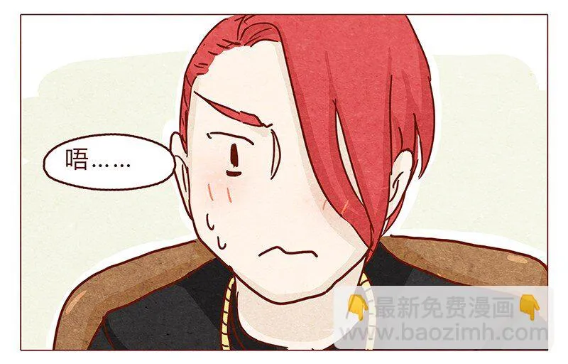 115话 这个安保有点萌 第8页