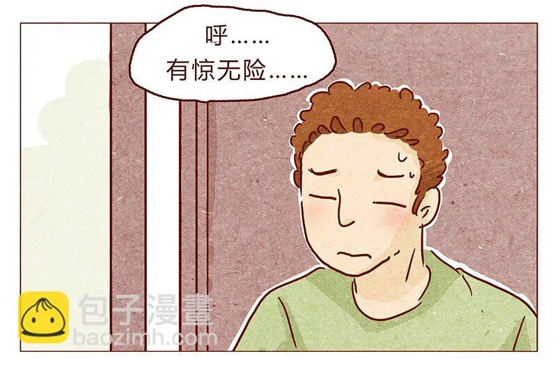 115话 这个安保有点萌 第11页