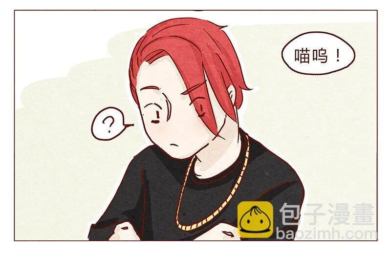115话 这个安保有点萌 第14页