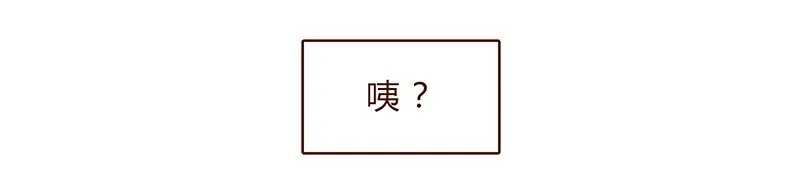 115话 这个安保有点萌 第15页