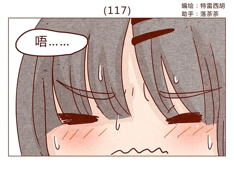 117话 小银子的第一次？ 第1页