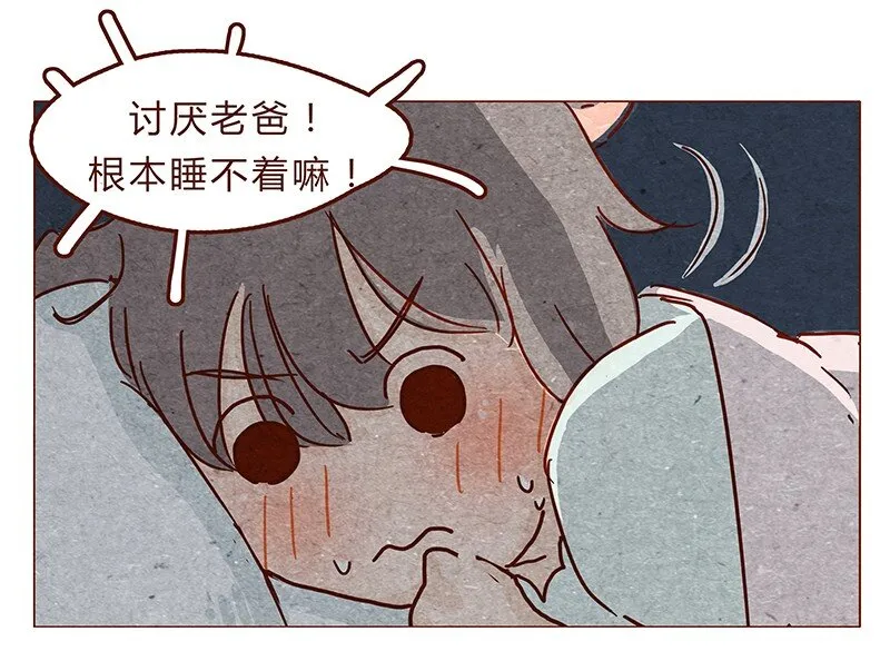 117话 小银子的第一次？ 第13页