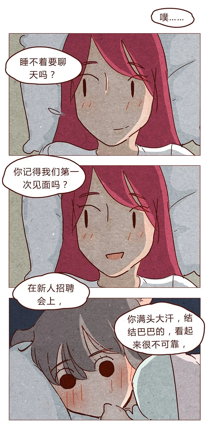 117话 小银子的第一次？ 第14页
