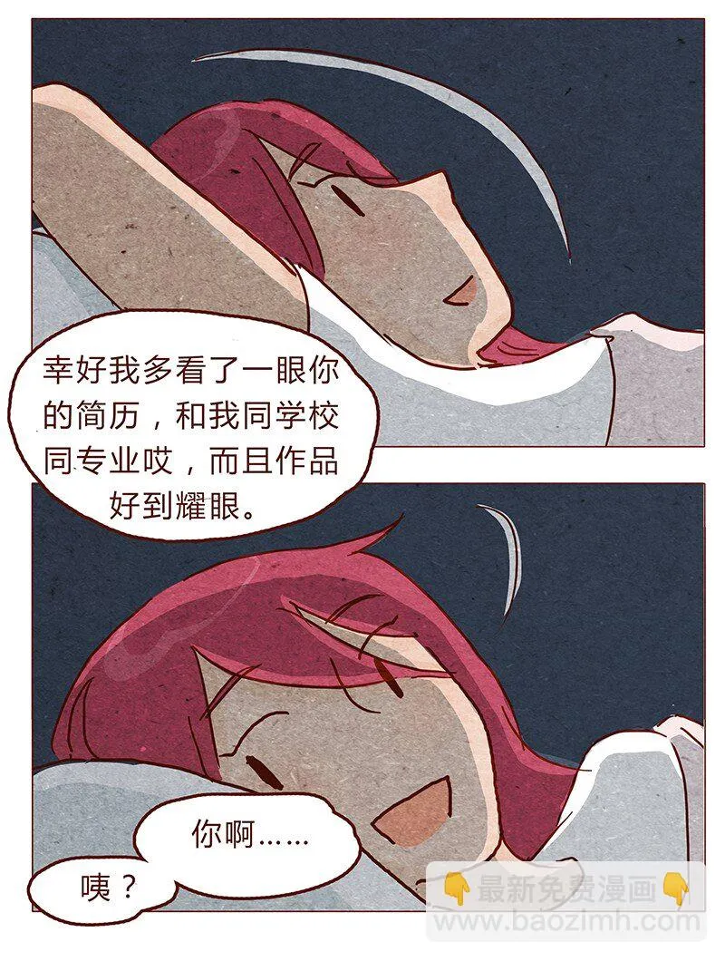117话 小银子的第一次？ 第15页