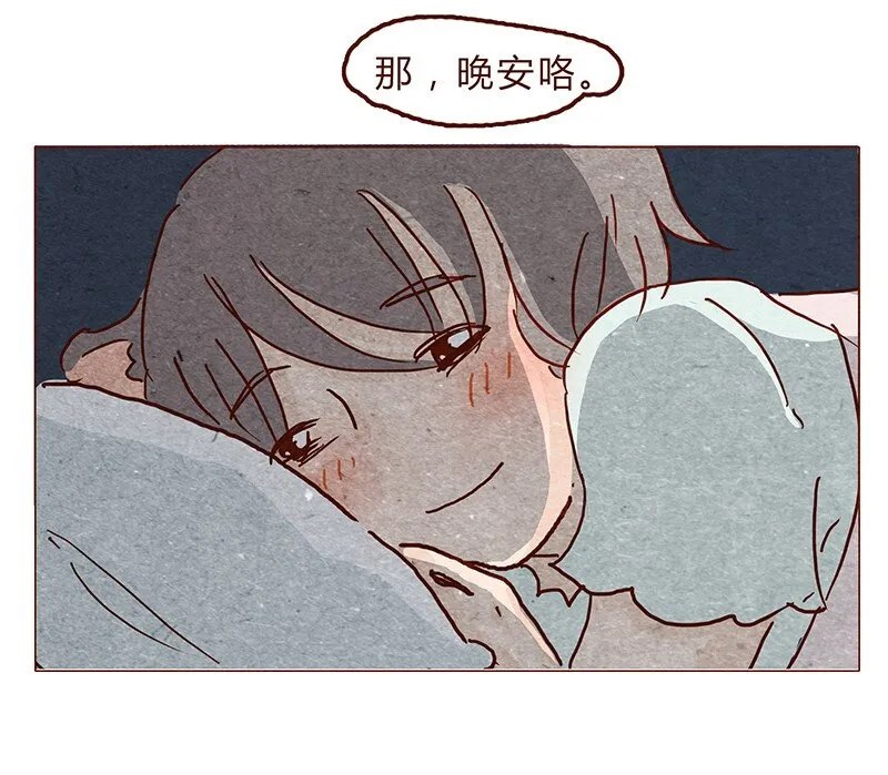 117话 小银子的第一次？ 第20页