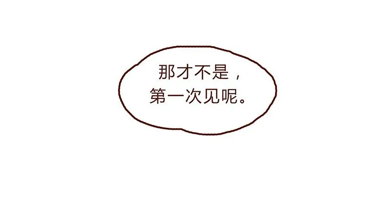 117话 小银子的第一次？ 第21页