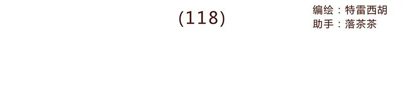 118话 我的信仰，我的梦想 第1页