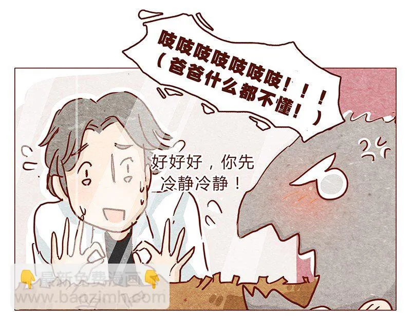 118话 我的信仰，我的梦想 第4页