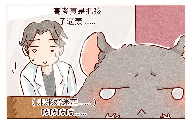 118话 我的信仰，我的梦想 第5页