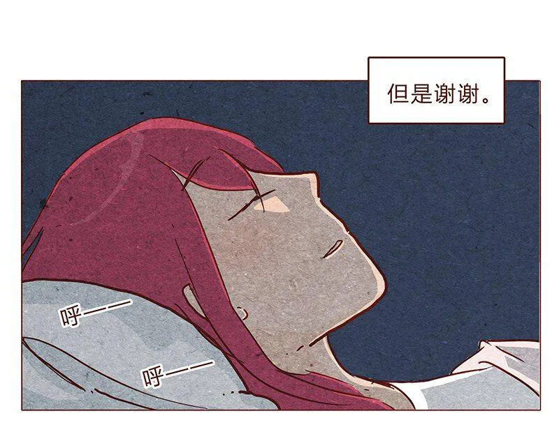 118话 我的信仰，我的梦想 第13页
