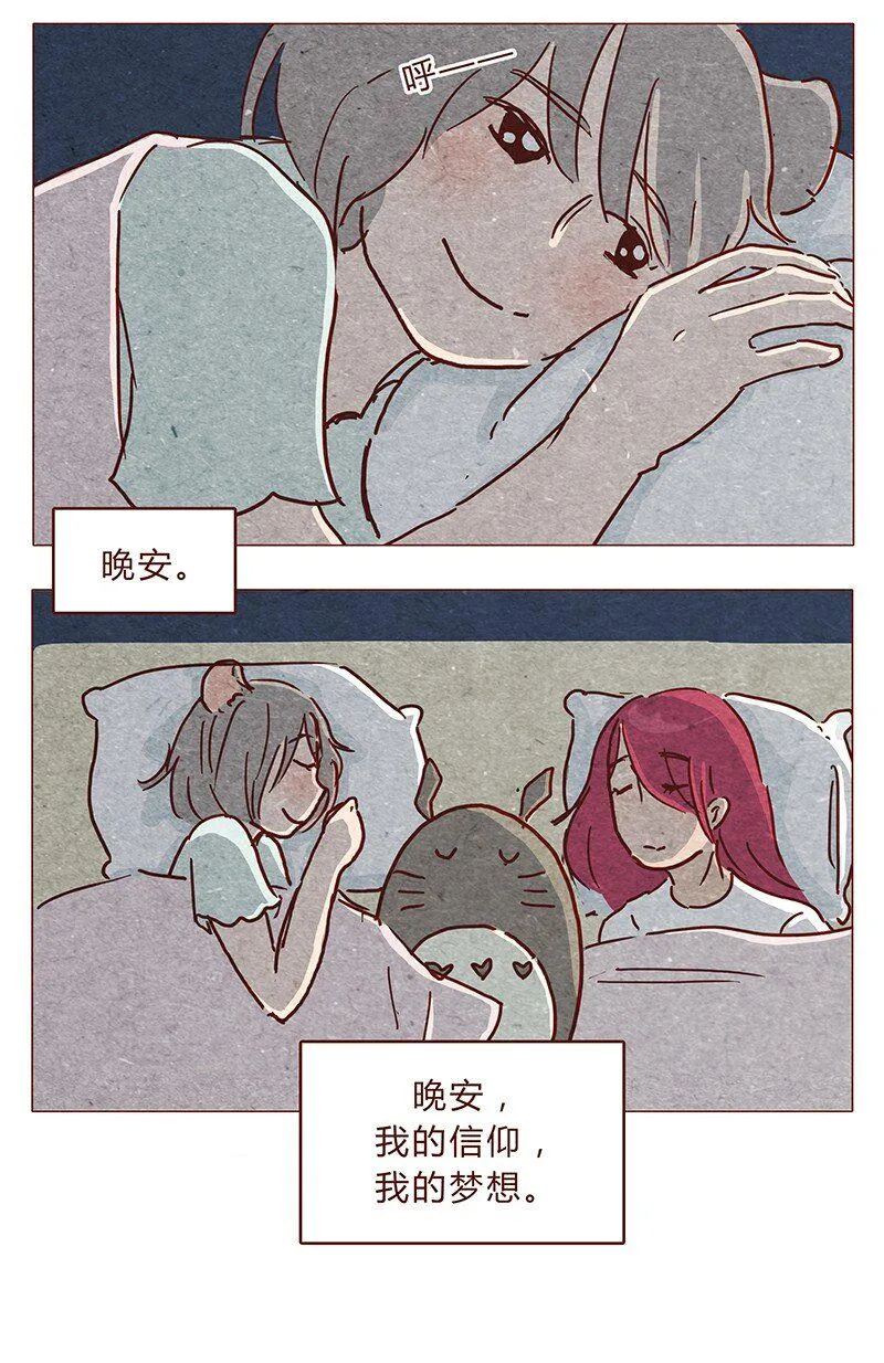 118话 我的信仰，我的梦想 第14页