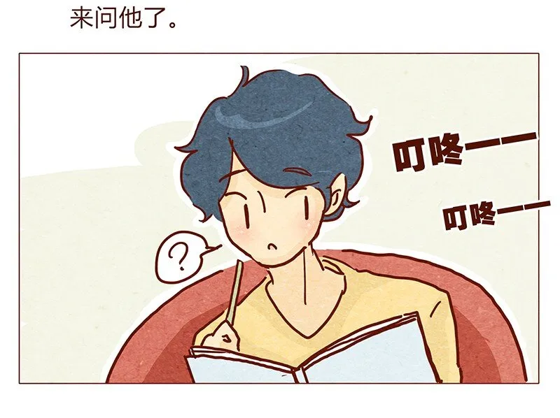 119话 耳朵祭要来啦~ 第2页