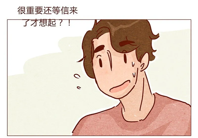 119话 耳朵祭要来啦~ 第11页