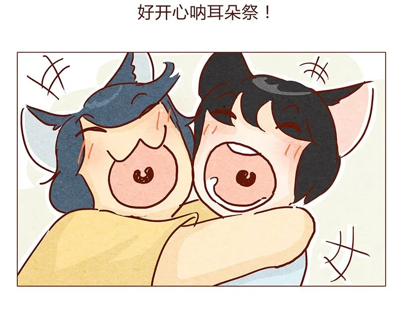 119话 耳朵祭要来啦~ 第12页