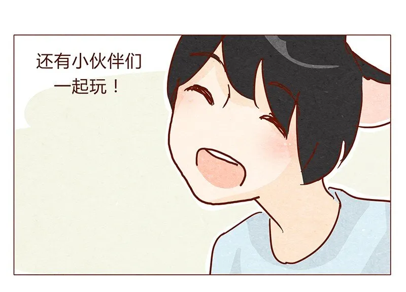 119话 耳朵祭要来啦~ 第14页