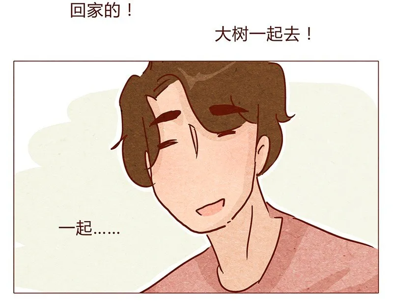 119话 耳朵祭要来啦~ 第16页