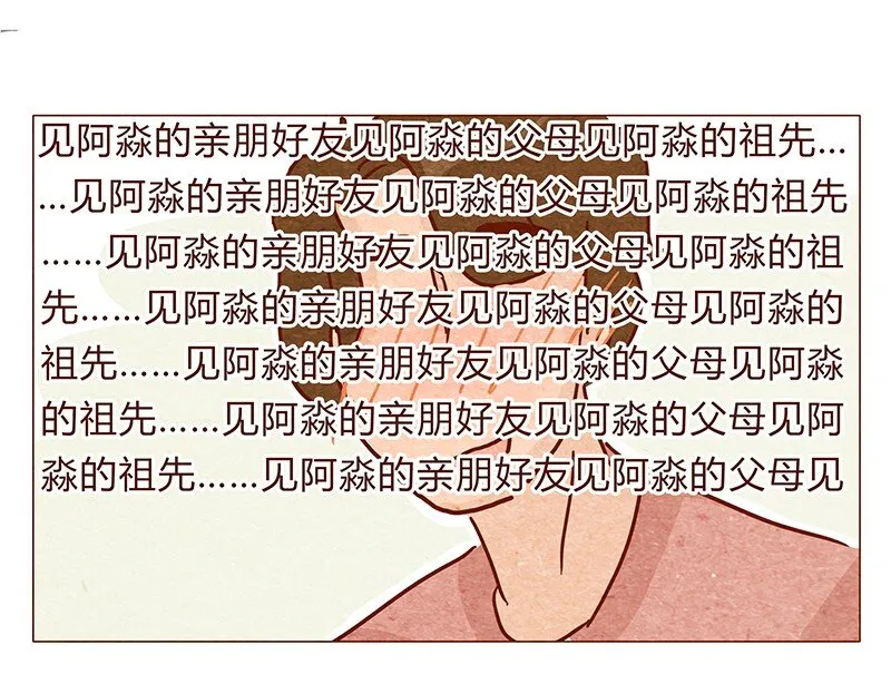 119话 耳朵祭要来啦~ 第17页