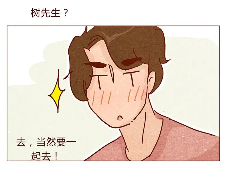 119话 耳朵祭要来啦~ 第18页
