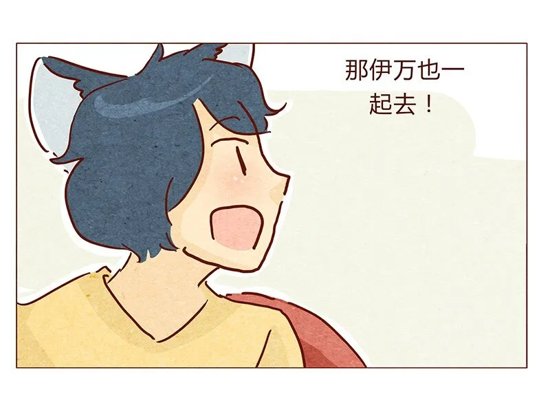119话 耳朵祭要来啦~ 第19页