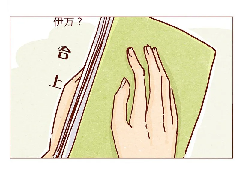 119话 耳朵祭要来啦~ 第21页
