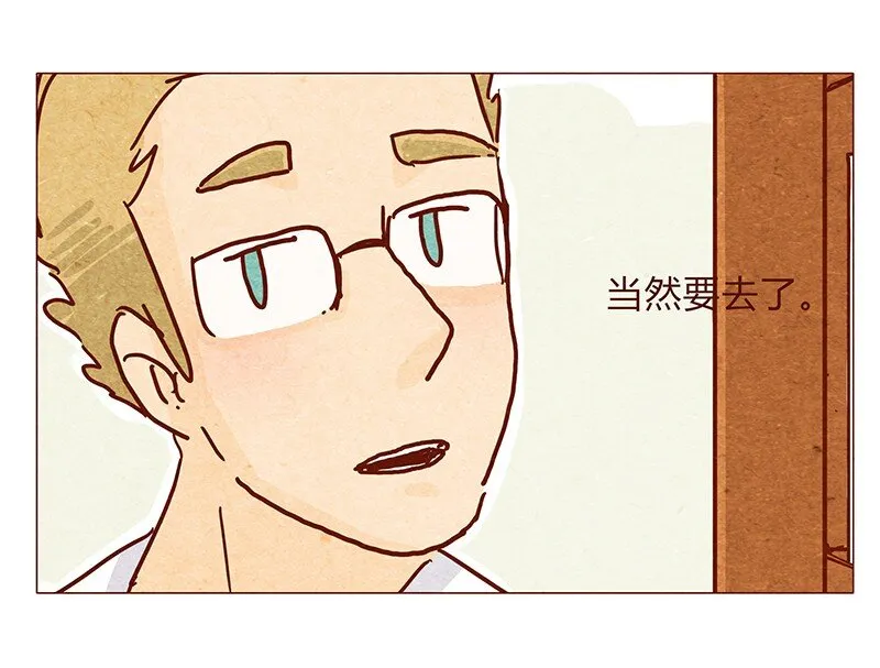 119话 耳朵祭要来啦~ 第22页