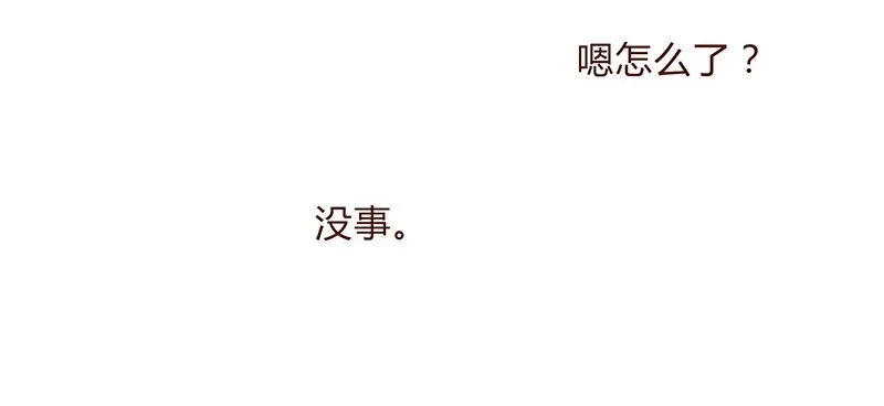 119话 耳朵祭要来啦~ 第31页